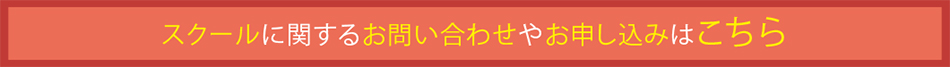 ジュニアクラブ問い合わせ